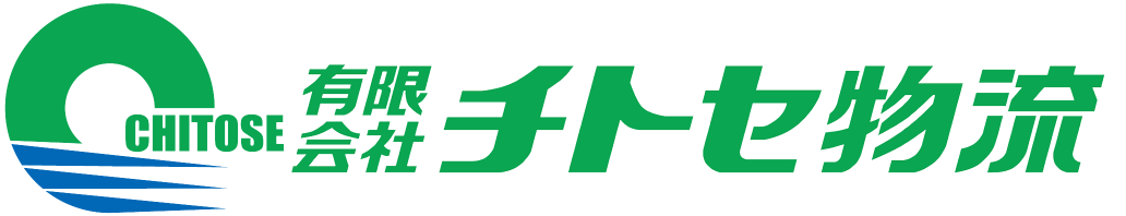 有限会社チトセ物流